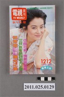 藏品(《電視周刊TV WEEKLY》第1212期)的圖片