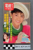 藏品(《電視周刊TV WEEKLY》第1216期)的圖片