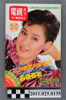 藏品(《電視周刊TV WEEKLY》第1218及1219期)的圖片