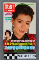 藏品(《電視周刊TV WEEKLY》第1222期)的圖片