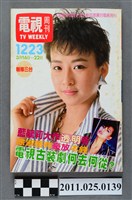 藏品(《電視周刊TV WEEKLY》第1223期)的圖片
