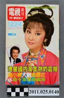 藏品(《電視周刊TV WEEKLY》第1224期)的圖片