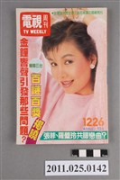 藏品(《電視周刊TV WEEKLY》第1226期)的圖片