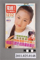 藏品(《電視周刊TV WEEKLY》第1232期)的圖片