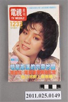 藏品(《電視周刊TV WEEKLY》第1233期)的圖片