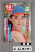 藏品(《電視周刊TV WEEKLY》第1234期)的圖片