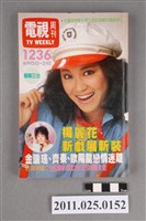 藏品(《電視周刊TV WEEKLY》第1236期)的圖片