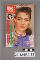 藏品(《電視周刊TV WEEKLY》第1242期)的圖片