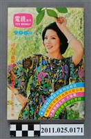 藏品(《電視周刊TV WEEKLY》第908期)的圖片