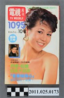 藏品(《電視周刊TV WEEKLY》第1095期)的圖片