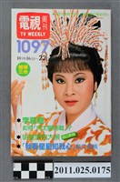 藏品(《電視周刊TV WEEKLY》第1097期)的圖片