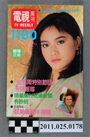 藏品(《電視周刊TV WEEKLY》第1100期)的圖片