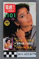 藏品(《電視周刊TV WEEKLY》第1101期)的圖片