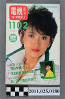 藏品(《電視周刊TV WEEKLY》第1102期)的圖片