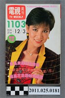 藏品(《電視周刊TV WEEKLY》第1103期)的圖片