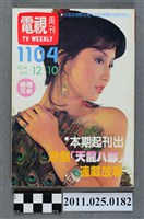 藏品(《電視周刊TV WEEKLY》第1104期)的圖片