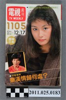 藏品(《電視周刊TV WEEKLY》第1105期)的圖片