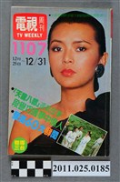 藏品(《電視周刊TV WEEKLY》第1107期)的圖片