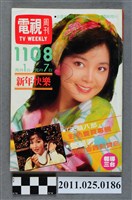 藏品(《電視周刊TV WEEKLY》第1108期)的圖片