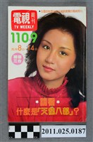 藏品(《電視周刊TV WEEKLY》第1109期)的圖片
