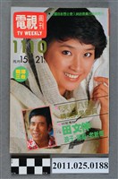 藏品(《電視周刊TV WEEKLY》第1110期)的圖片