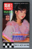 藏品(《電視周刊TV WEEKLY》第1112及1113期)的圖片