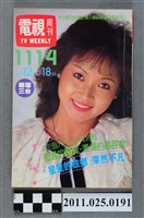 藏品(《電視周刊TV WEEKLY》第1114期)的圖片