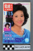 藏品(《電視周刊TV WEEKLY》第1115期)的圖片