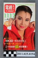 藏品(《電視周刊TV WEEKLY》第1117期)的圖片