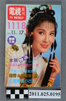 藏品(《電視周刊TV WEEKLY》第1118期)的圖片