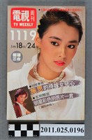 藏品(《電視周刊TV WEEKLY》第1119期)的圖片