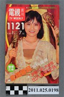 藏品(《電視周刊TV WEEKLY》第1121期)的圖片