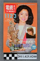 藏品(《電視周刊TV WEEKLY》第1123期)的圖片