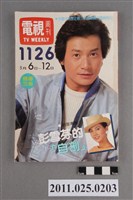 藏品(《電視周刊TV WEEKLY》第1126期)的圖片