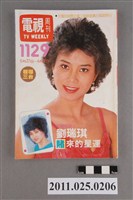 藏品(《電視周刊TV WEEKLY》第1129期)的圖片
