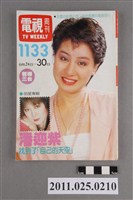 藏品(《電視周刊TV WEEKLY》第1133期)的圖片
