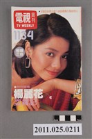 藏品(《電視周刊TV WEEKLY》第1134期)的圖片