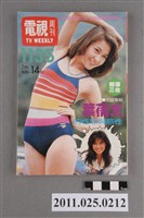 藏品(《電視周刊TV WEEKLY》第1135期)的圖片