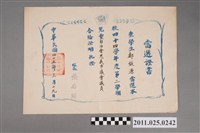 藏品(鄭欽源民國45年3月19日臺南市中區忠義國民學校兒童自治會忠義市議會議員當選證書)的圖片