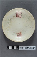 藏品(釉上彩轉印福字紋圓盤)的圖片