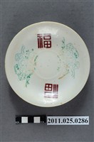藏品(釉上彩轉印福字紋圓盤)的圖片