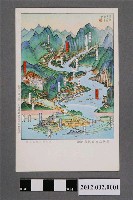 藏品(吉田初三郎繪景勝之文山郡鳥瞰圖)的圖片