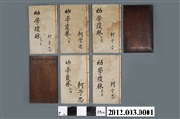 藏品(程允升《詳校新增繪圖幼學故事瓊林》)的圖片