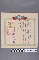 藏品(民國47年東天下當選南化鄉民代表證書)的圖片