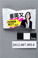 藏品(蔡英文競選宣傳糖果)的圖片
