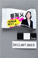 藏品(中華民國第13屆總統選舉候選人蔡英文宣傳糖果)的圖片