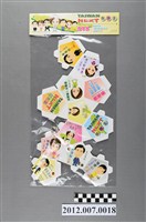 藏品(紙球組)的圖片