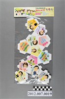 藏品(民主進步黨紙球選舉文宣品)的圖片