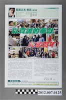藏品(第8屆立法委員選舉候選人楊長鎮「長鎮之友會訊創刊號」選舉文宣)的圖片