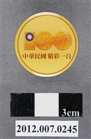 藏品(中華民國建國百年紀念徽章)的圖片